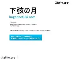 Sites similar to kagennotuki.com