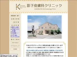 Sites similar to kageshitaclinic.jp