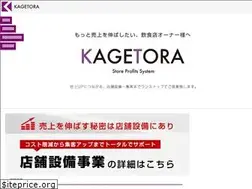 Sites similar to kagetora.co.jp