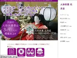 Sites similar to kagetsudoh.jp