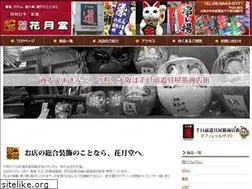 Sites similar to kagetudo.com