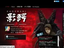 Sites similar to kagewani.com