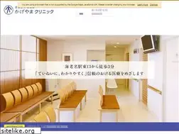 Sites similar to kageyama-clinic.jp