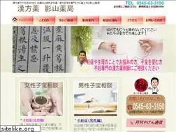 Sites similar to kageyama-kusuri.jp