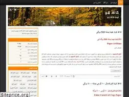 Sites similar to kaghaza4.blog.ir