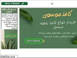 Sites similar to kaghazbatele.com