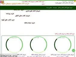 Sites similar to kaghazz.ir
