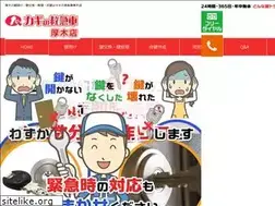 Sites similar to kagi-atsugi.com