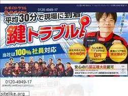 Sites similar to kagi-bouhan.net