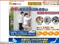 Sites similar to kagi-master.jp