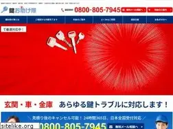 Sites similar to kagi-otasuketai.com