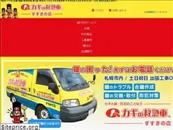 Sites similar to kagi-susukino.jp