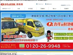 Sites similar to kagi9948-tokushima.jp
