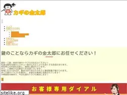 Sites similar to kaginokintarou.com