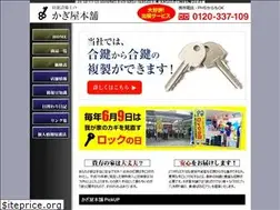 Sites similar to kagiyahonpo.com