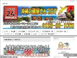 Sites similar to kagiyaokinawa.com