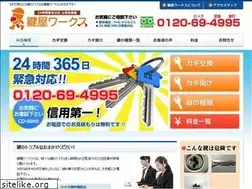 Sites similar to kagiyaworks.com