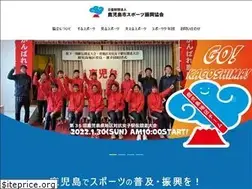 Sites similar to kago-spo.or.jp