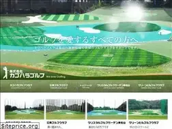 Sites similar to kagohara-golf.jp