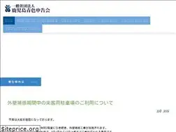 Sites similar to kagoshima-aoiro.com