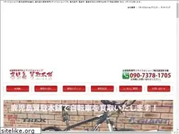 Sites similar to kagoshima-caitori.net