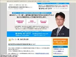 Sites similar to kagoshima-car.com