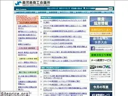 kagoshima-cci.or.jp