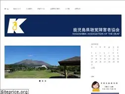Sites similar to kagoshima-deaf.jp