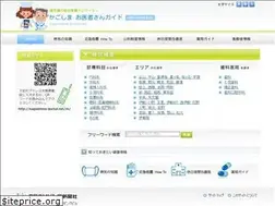 Sites similar to kagoshima-doctor.net