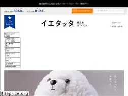 Sites similar to kagoshima-ie.com