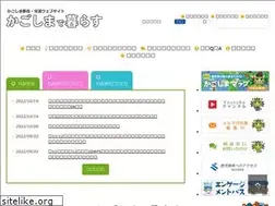 Sites similar to kagoshima-iju.jp
