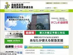 Sites similar to kagoshima-jimin.jp