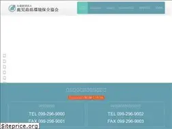 Sites similar to kagoshima-kankyou.or.jp