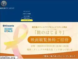 Sites similar to kagoshima-kiwanis.com
