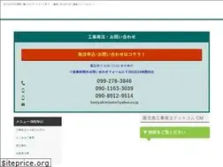 Sites similar to kagoshima-koji.com
