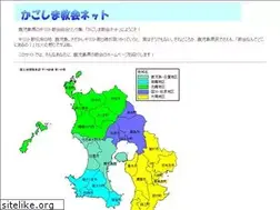 Sites similar to kagoshima-kyoukai.net