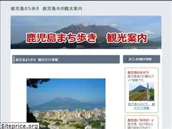 Sites similar to kagoshima-machiaruki.com