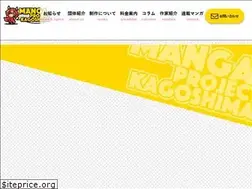 Sites similar to kagoshima-manga.com
