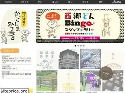 Sites similar to kagoshima-meijiishin150.com