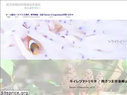 Sites similar to kagoshima-nature.org