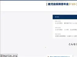 Sites similar to kagoshima-nenkin.com