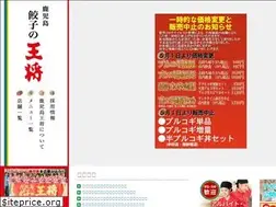 Sites similar to kagoshima-ohsho.jp