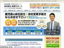 Sites similar to kagoshima-seturitu.com