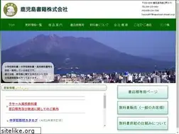 Sites similar to kagoshima-shoseki.co.jp