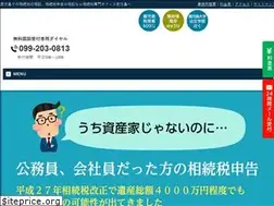 Sites similar to kagoshima-souzoku.jp