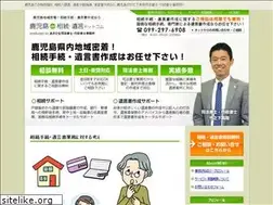 Sites similar to kagoshima-souzokuigon.com