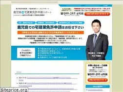 Sites similar to kagoshima-takken.com