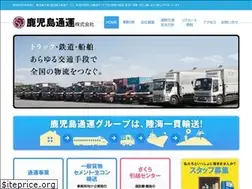 Sites similar to kagoshima-tsuun.com
