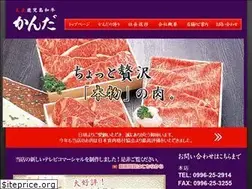 Sites similar to kagoshima-wagyu.com