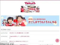 Sites similar to kagoshima-yakult.jp